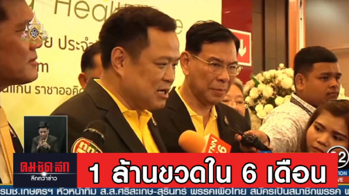 อนุทินลั่นเดินหน้าผลิตน้ำมันกัญชา 1 ล้านขวดใน 6 เดือน อนุทินลั่นเดินหน้าผลิตน้ำมันกัญชา 1 ล้านขวดใน 6 เดือน