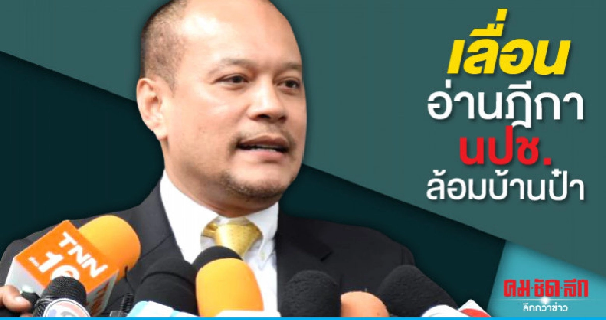 เลื่อนอ่านฎีกา "4 แกนนำ นปช." ร่วมชุมนุมล้อมบ้านป๋าเปรม เลื่อนอ่านฎีกา "4 แกนนำ นปช." ร่วมชุมนุมล้อมบ้านป๋าเปรม