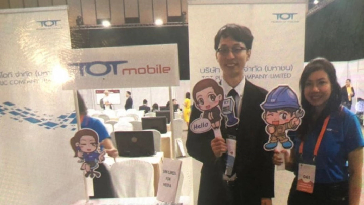 TOTmobile แจกฟรี 800 ซิมสนับสนุนการประชุมรัฐมนตรีอาเซียน TOTmobile แจกฟรี 800 ซิมสนับสนุนการประชุมรัฐมนตรีอาเซียน