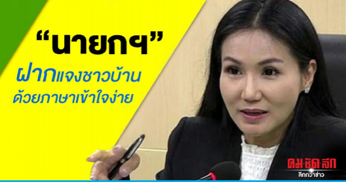 "โฆษกรัฐบาล"ขอกำลังใจตั้งใจทำงานสร้างสรรค์พร้อมเผชิญทุกอย่าง