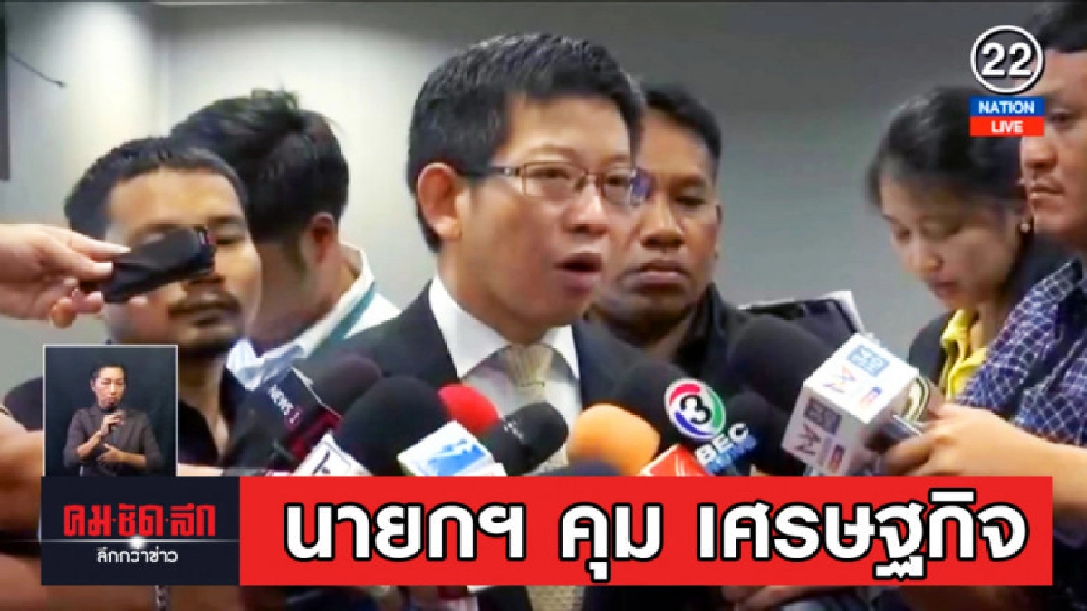 ชู นายกฯ คุม ครม.เศรษฐกิจ เผยเหมาะกับยุครัฐบาลผสม ชู นายกฯ คุม ครม.เศรษฐกิจ เผยเหมาะกับยุครัฐบาลผสม