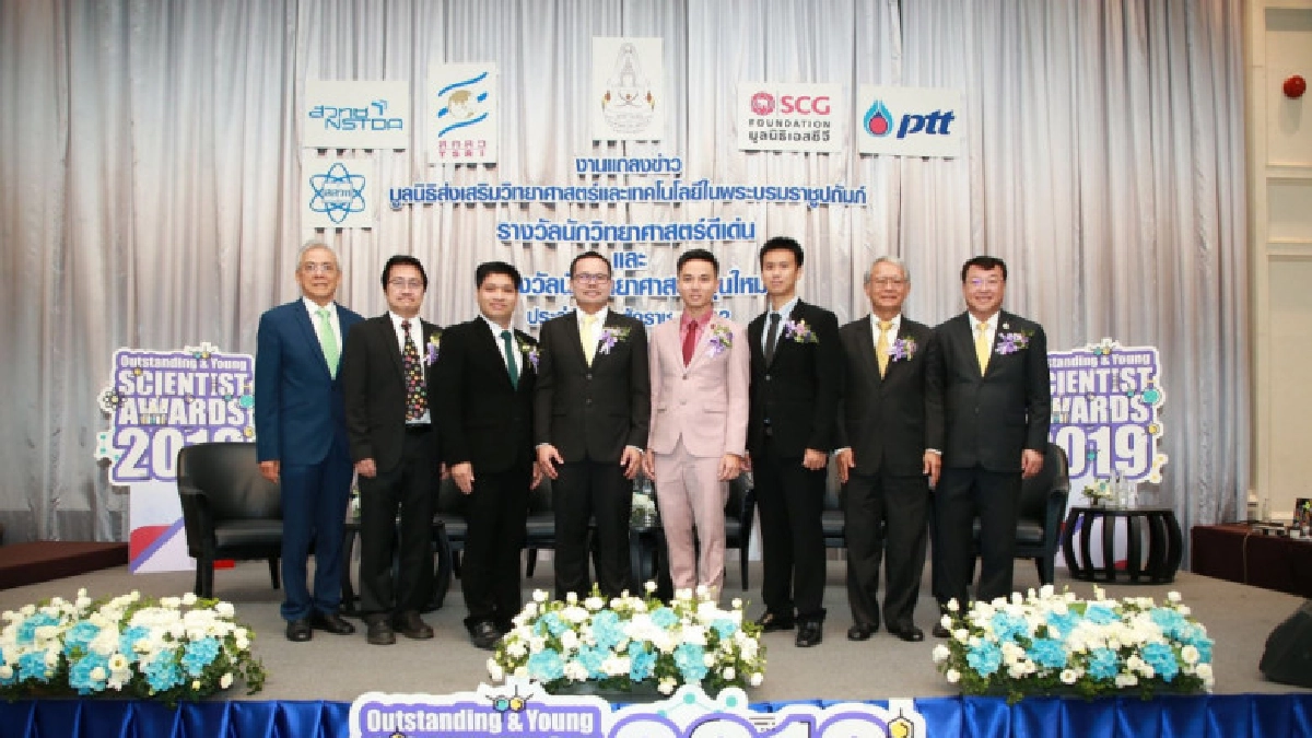 นักวิจัยสถาบันวิทยสิริเมธีคว้ารางวัลนักวิทย์ดีเด่นปี2562 นักวิจัยสถาบันวิทยสิริเมธีคว้ารางวัลนักวิทย์ดีเด่นปี2562