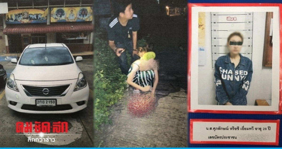 รวบสาวค้ายาเสพติดรายใหญ่ย่านฝั่งธนฯ รวบสาวค้ายาเสพติดรายใหญ่ย่านฝั่งธนฯ