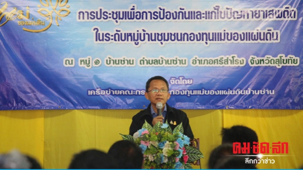 "สมศักดิ์" เดินหน้าแก้ปัญหายาเสพติดครบวงจร