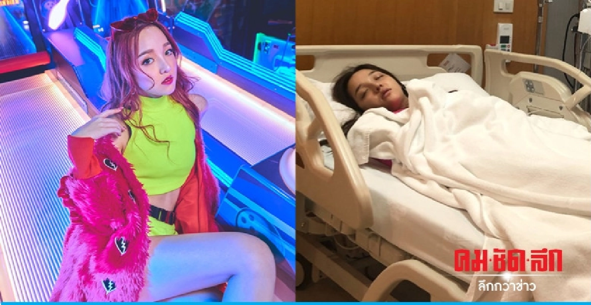 'จีด้า HI-U' แอดมิทด่วน