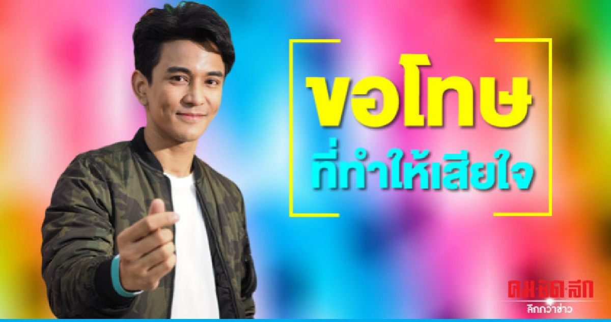 'กัน' รับผิดบล็อกแฟนคลับ แจงเหตุผลไม่อยากตอบโต้ด้วยอารมณ์ 'กัน' รับผิดบล็อกแฟนคลับ แจงเหตุผลไม่อยากตอบโต้ด้วยอารมณ์