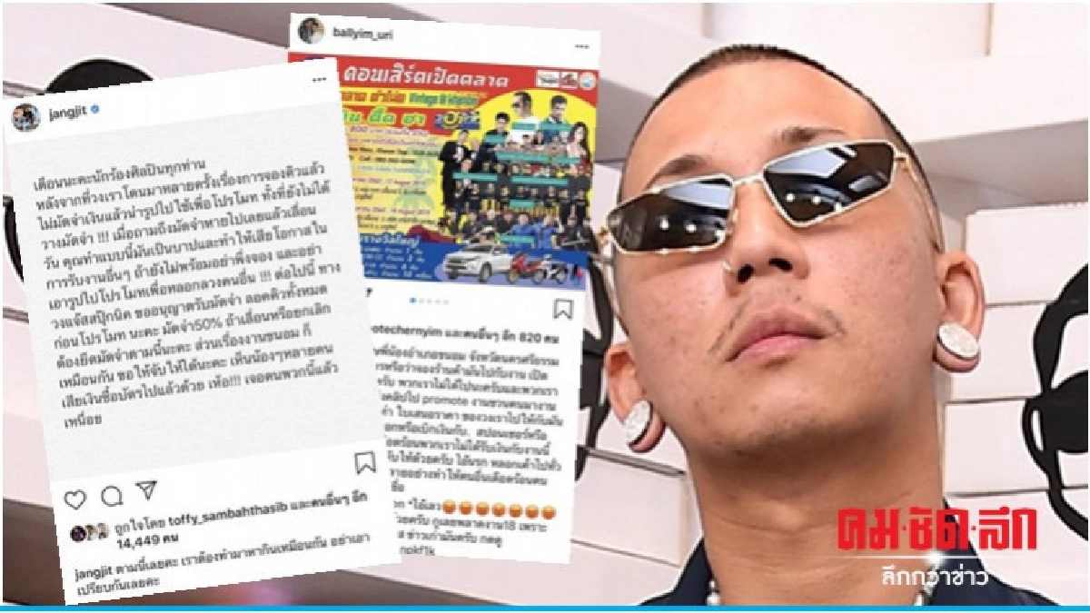 'แจ๊ส' เก็บค่ามัดจำป้องกันโดนหลอก 'แจ๊ส' เก็บค่ามัดจำป้องกันโดนหลอก