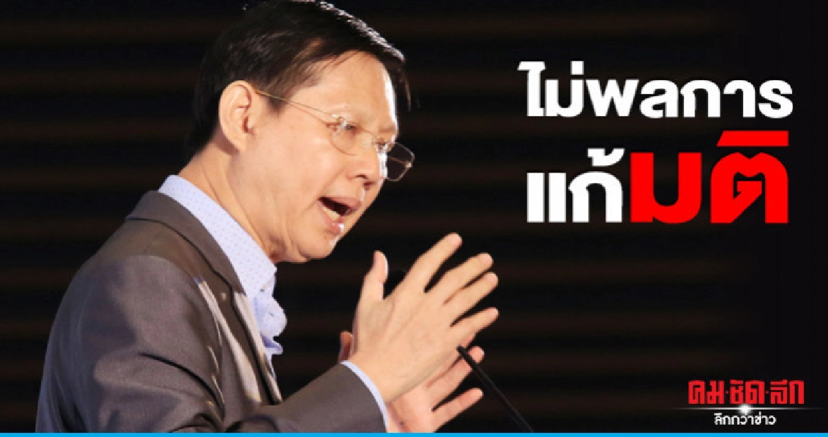 "หมอระวี"ไม่หวั่นยุทธพงศ์ขู่ฟ้องยันไม่เคยแก้มติ  