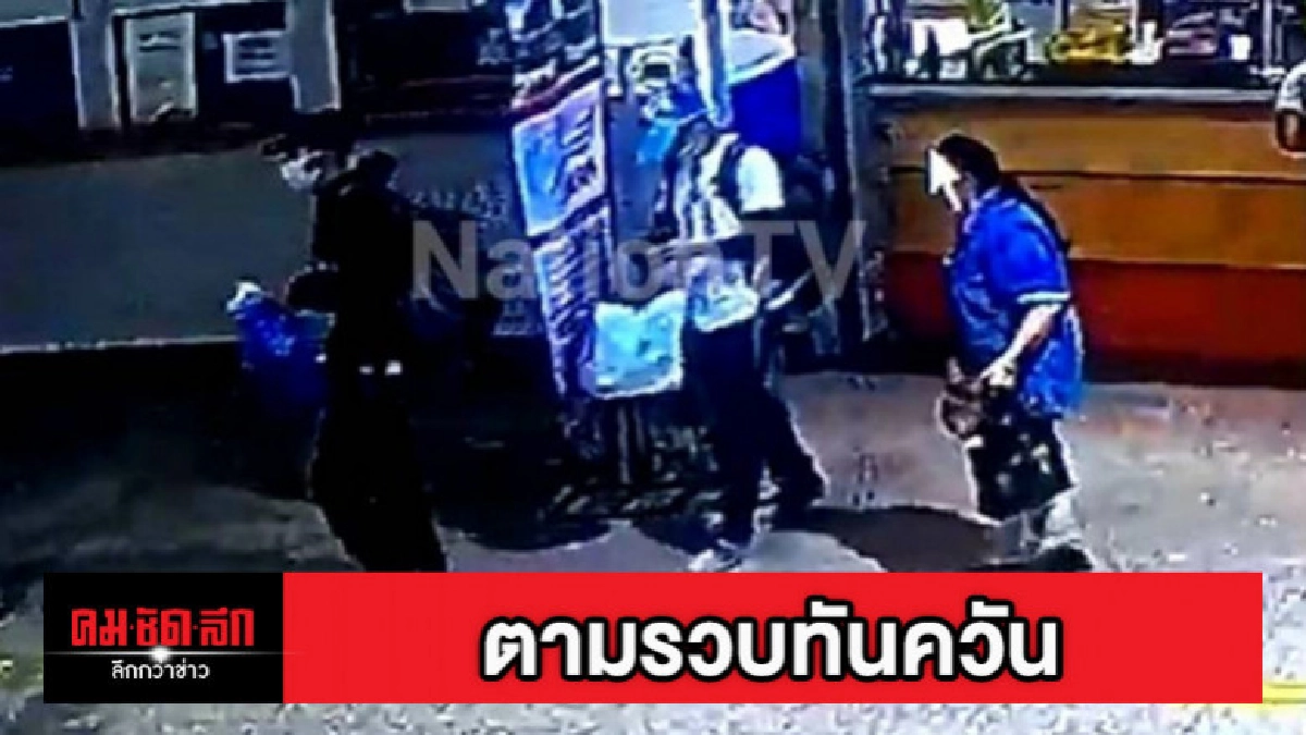 เปิดคลิปขณะคนร้ายลอบวางระเบิดปลอมหน้า สตช. เปิดคลิปขณะคนร้ายลอบวางระเบิดปลอมหน้า สตช.