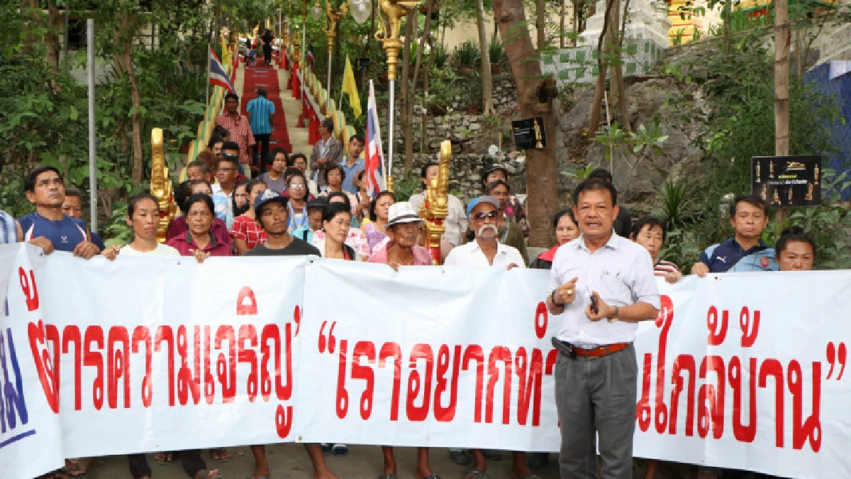    ชาวบ้านเขาดิน จ.ฉะเชิงเทรา รวมตัวเรียกร้องให้มี EEC