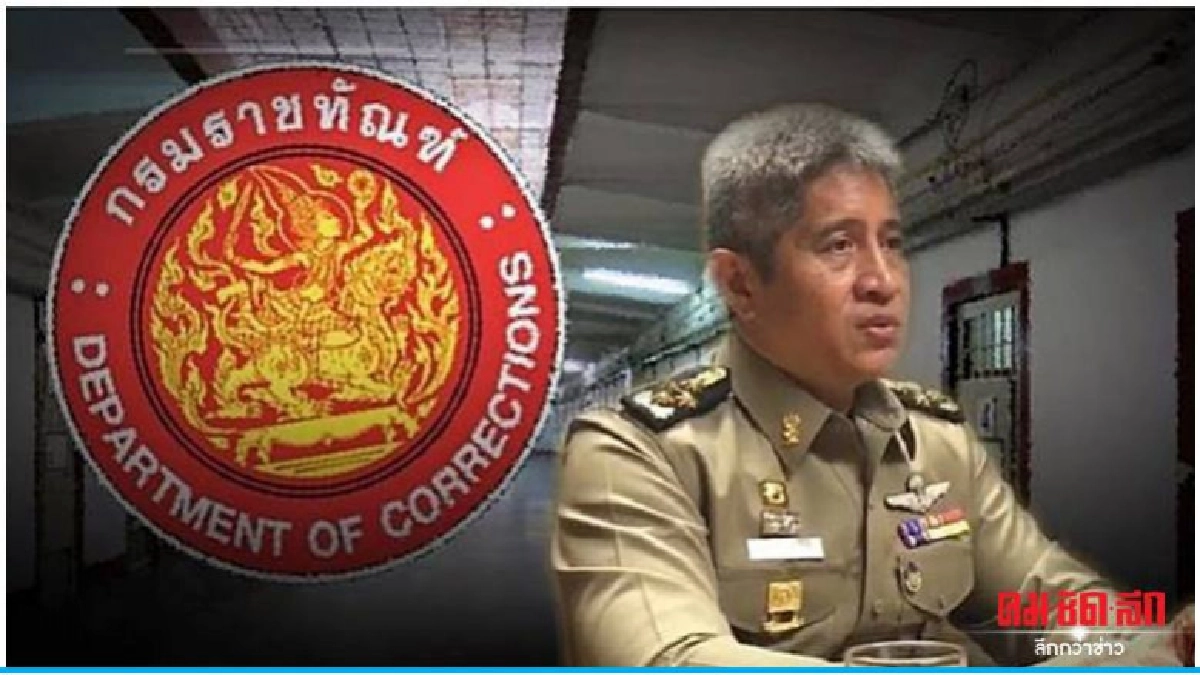 เด้งผบ.คุกปทุมฯ เซ่นปมนักโทษดับคาเรือนจำ เด้งผบ.คุกปทุมฯ เซ่นปมนักโทษดับคาเรือนจำ