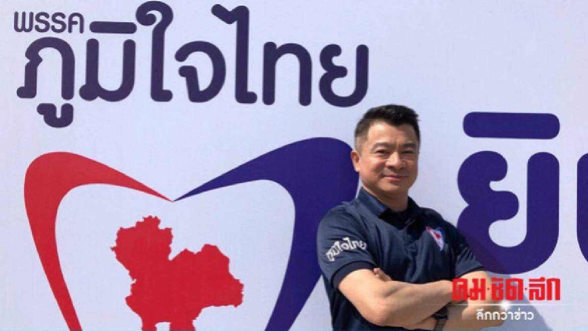 ภูมิใจไทยปลื้มประชาชนเห็นผลงาน เผย อนุทินสั่งเหยียบคันเร่ง