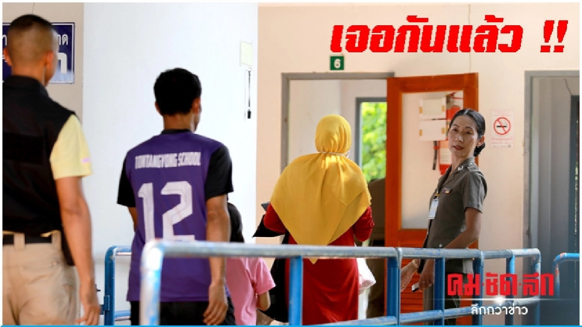 เจอกันแล้ว..แม่-น้องสาว กับ 2 ผู้ต้องสงสัยบึ้มหน้า สตช. เจอกันแล้ว..แม่-น้องสาว กับ 2 ผู้ต้องสงสัยบึ้มหน้า สตช.