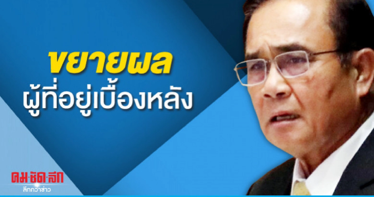 "นายกฯ"สั่งผบ.ตร.ขยายผลยึดหลักกฎหมาย "นายกฯ"สั่งผบ.ตร.ขยายผลยึดหลักกฎหมาย