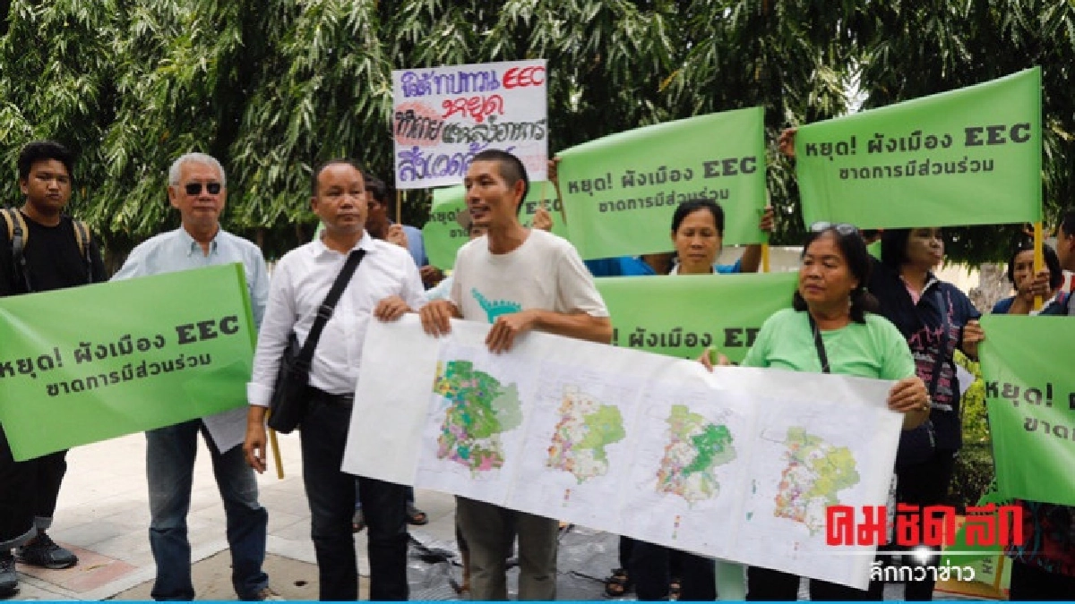ชุมนุมค้านผังเมือง 'อีอีซี' (ภาพชุด)