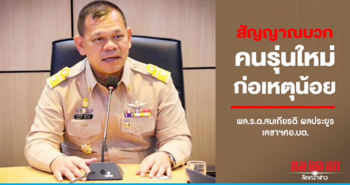 "ศอ.บต."เผยสัญญาณบวกก่อเหตุน้อยหลายพื้นที่เปิดรับจนท. "ศอ.บต."เผยสัญญาณบวกก่อเหตุน้อยหลายพื้นที่เปิดรับจนท.