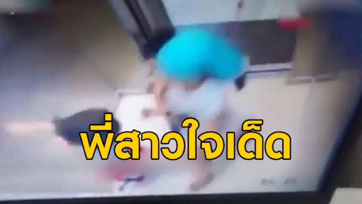 ชาวเน็ตทึ่งชมพี่สาวสุดใจนิ่ง ช่วยน้องชายในลิฟต์