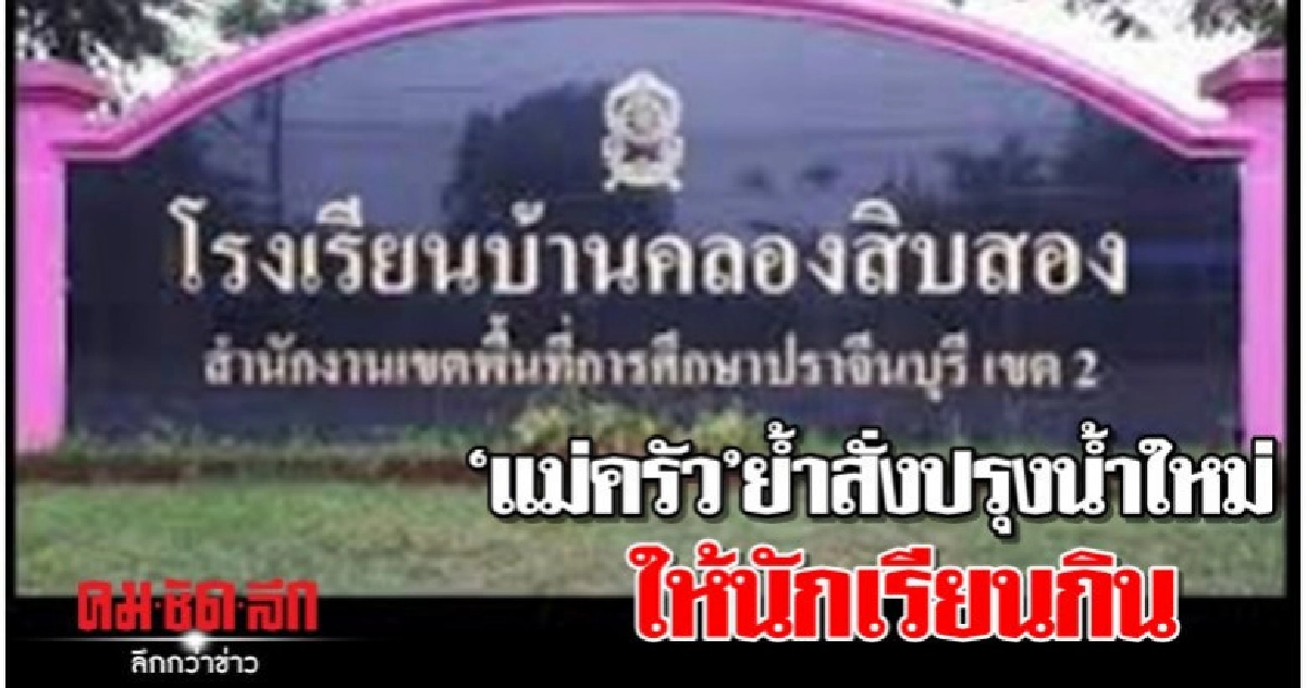 เด้งผอ.ไข่พะโล้บูดตั้งกก.2ชุดสอบ เด้งผอ.ไข่พะโล้บูดตั้งกก.2ชุดสอบ