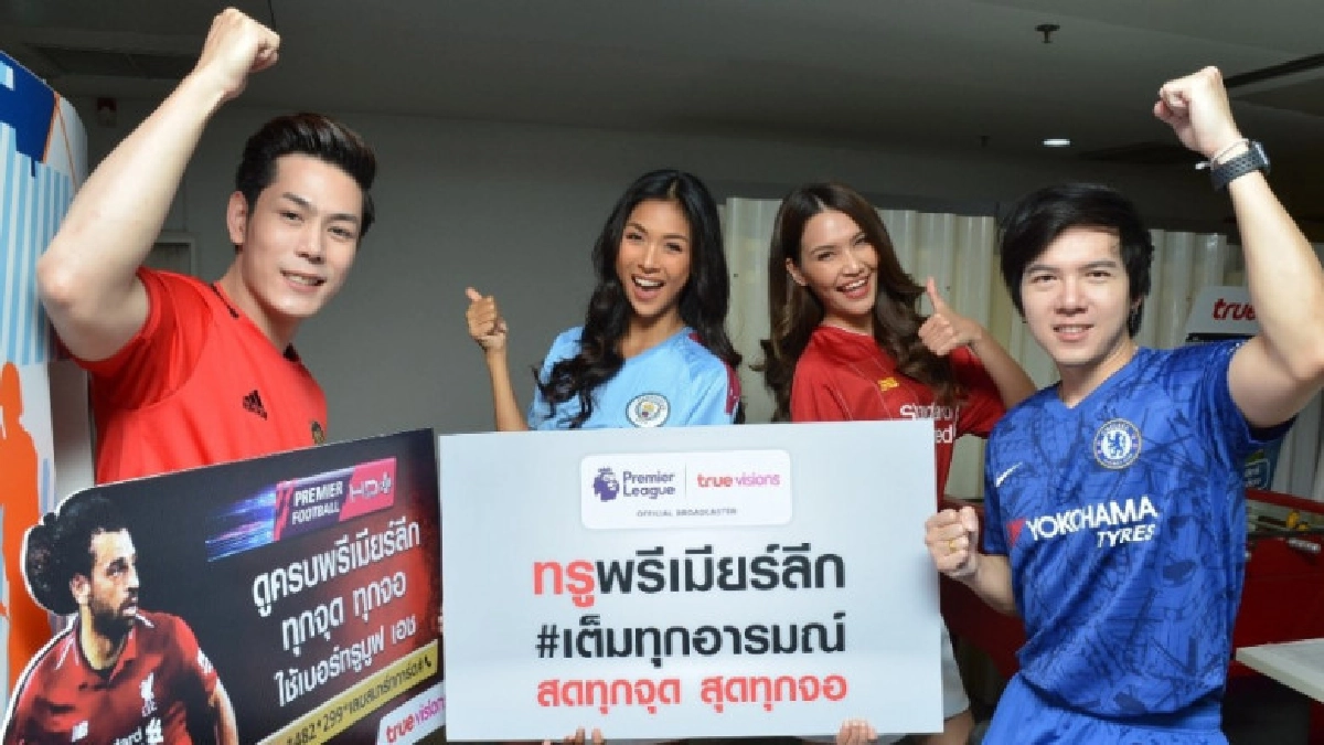 "พรีเมียร์ลีก อังกฤษ" 2019/20 ทรูวิชั่นส์รับประกัน "พรีเมียร์ลีก อังกฤษ" 2019/20 ทรูวิชั่นส์รับประกัน