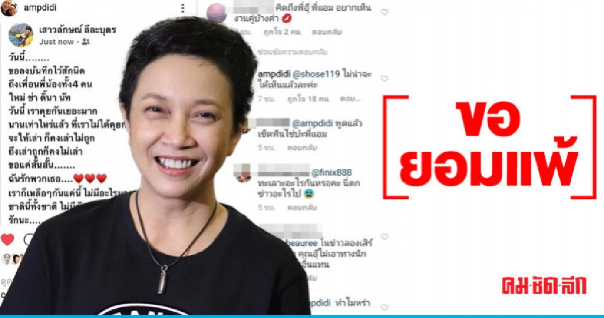 'แอม เสาวลักษณ์' ลั่นไม่อยากพูดถึงเรื่องดราม่าอีกแล้ว 'แอม เสาวลักษณ์' ลั่นไม่อยากพูดถึงเรื่องดราม่าอีกแล้ว