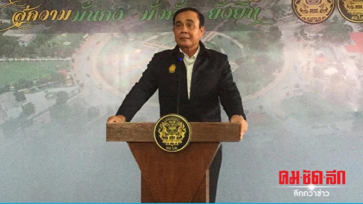 นายกฯ เตือนแก้ผิดวิธี ลดค่ารถไฟฟ้า ค่าโง่ตามมา 