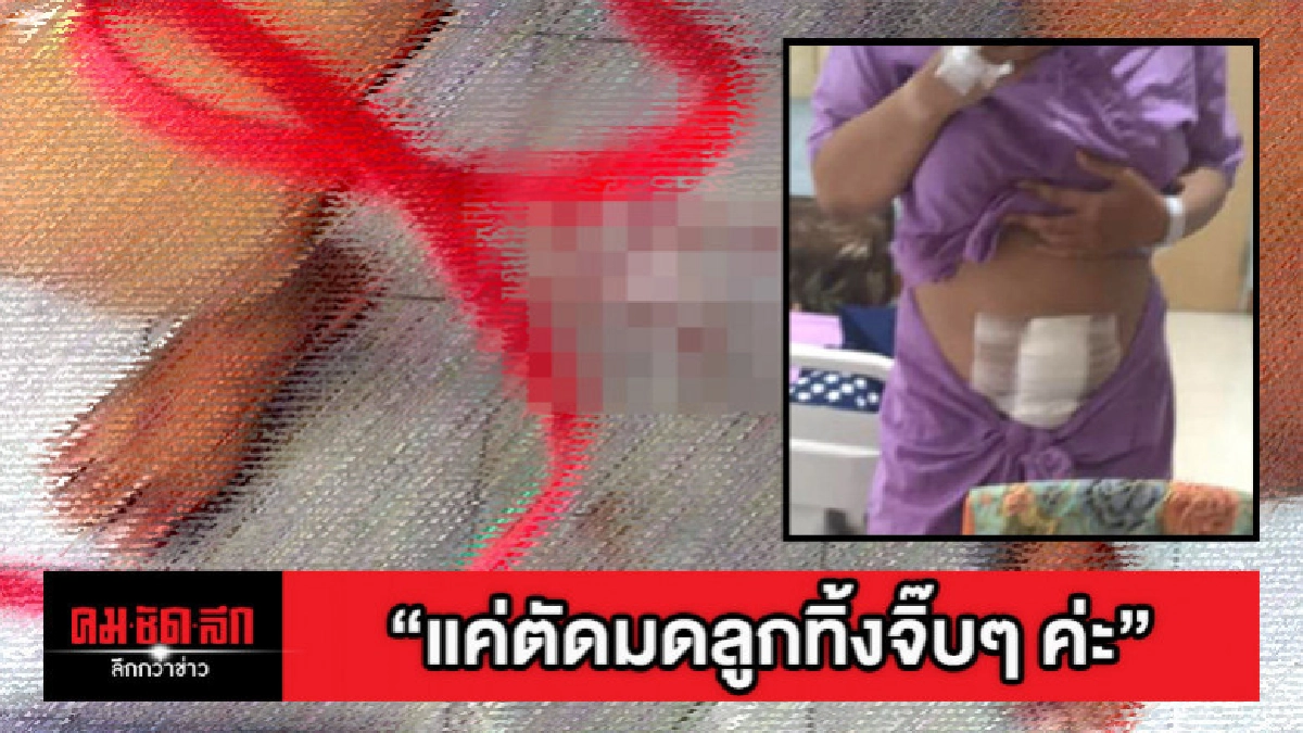 สาววัย 29 ถ่ายทอดเรื่องราวป่วยเป็นมะเร็งเยื่อบุโพรงมดลูก สาววัย 29 ถ่ายทอดเรื่องราวป่วยเป็นมะเร็งเยื่อบุโพรงมดลูก