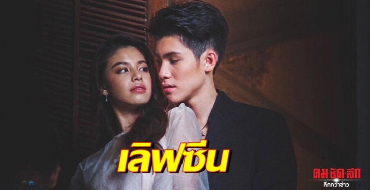 อินเนอร์มาเต็ม 'เจ้านาย' โชว์เลิฟซีน อินเนอร์มาเต็ม 'เจ้านาย' โชว์เลิฟซีน