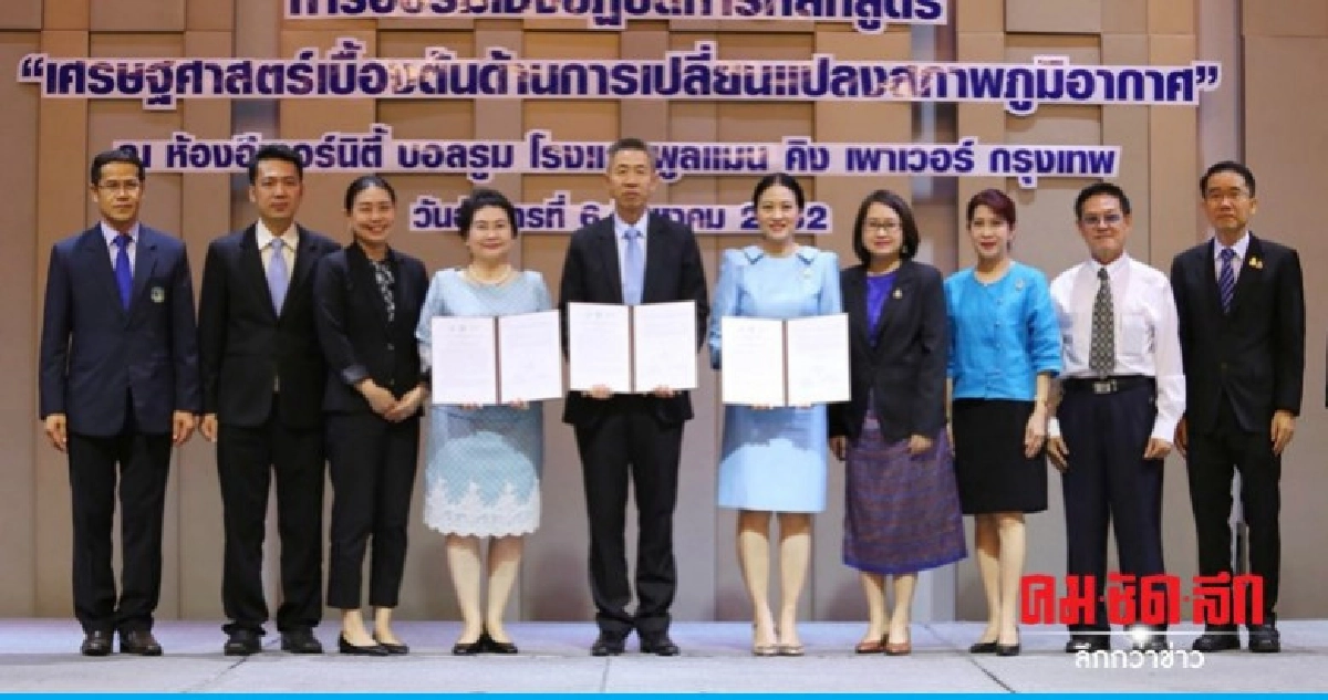 กรมการท่องเที่ยว.จับมือสผ.-อบก. กรมการท่องเที่ยว.จับมือสผ.-อบก.