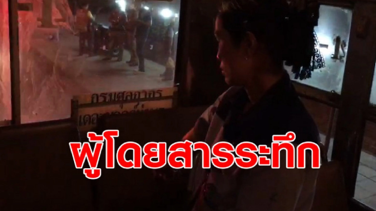 ระทึก ชายโวยวายบนรถเมล์ พลเมืองดีห้ามปรามถูกแทงเจ็บ ระทึก ชายโวยวายบนรถเมล์ พลเมืองดีห้ามปรามถูกแทงเจ็บ