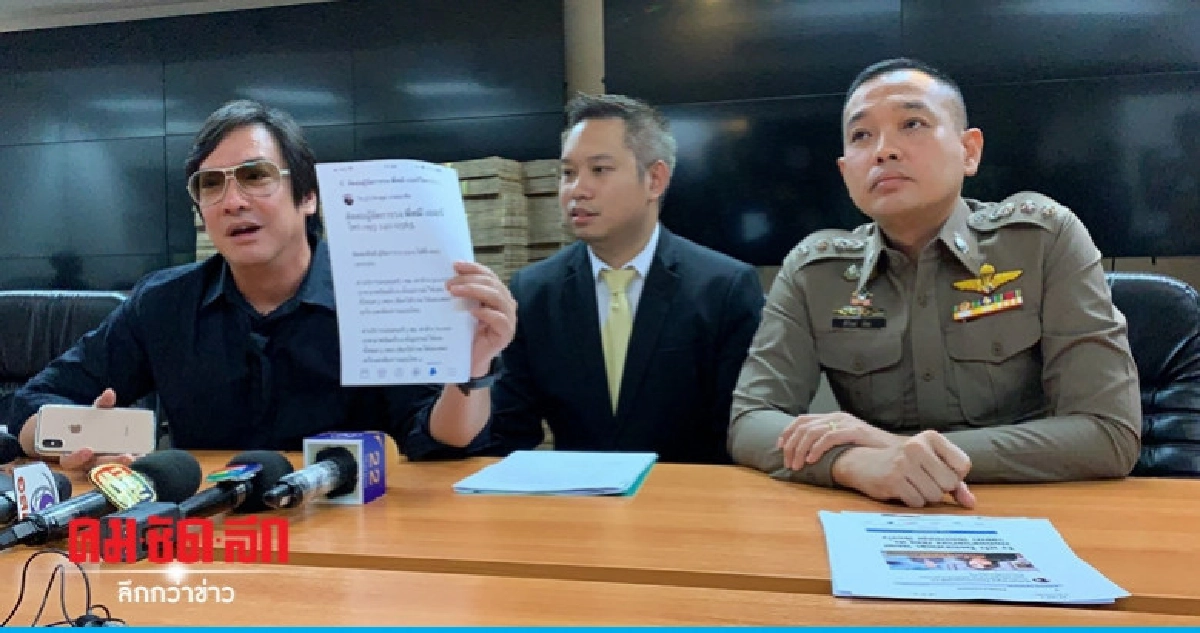 โจ นูโว แจ้ง ปอท.เอาผิดคนปลอมเฟซ กุข่าวหนุนนายกฯจัดรายการ