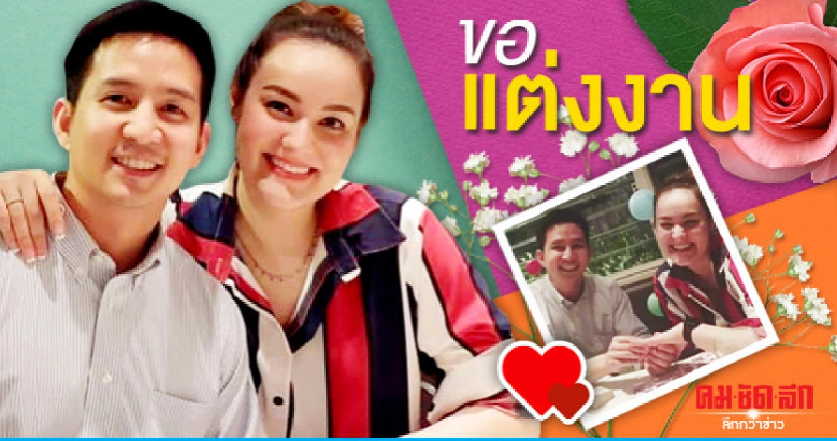 โมเม้นต์น่ารัก 'นาตาลี' ถูกแฟนหนุ่มขอแต่งงาาน โมเม้นต์น่ารัก 'นาตาลี' ถูกแฟนหนุ่มขอแต่งงาาน