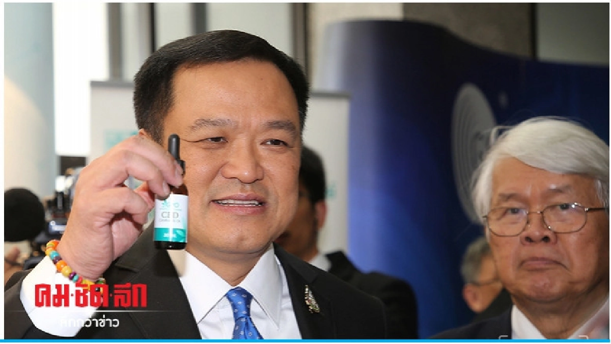 อนุทิน รับมอบกัญชาล็อตแรก 4,500 ขวด อนุทิน รับมอบกัญชาล็อตแรก 4,500 ขวด