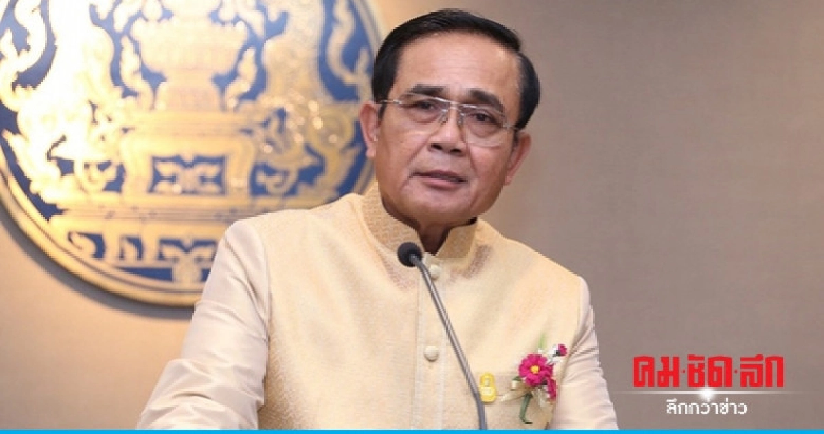 "ส.ส.เสรีรวมไทย" จี้ "บิ๊กตู่" รับผิดชอบถวายสัตย์ไม่ครบ