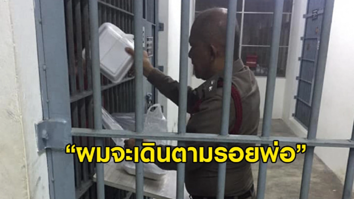 หนุ่มเล่าเรื่องแรงบันดาลใจใกล้ตัว "สักวันผมจะเดินตามรอยพ่อ" หนุ่มเล่าเรื่องแรงบันดาลใจใกล้ตัว "สักวันผมจะเดินตามรอยพ่อ"