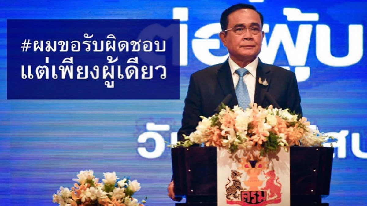 'สุดารัตน์'โพสต์ 'ประยุทธ์' ต้องทำให้เห็นอย่าแค่ลมปาก 'สุดารัตน์'โพสต์ 'ประยุทธ์' ต้องทำให้เห็นอย่าแค่ลมปาก