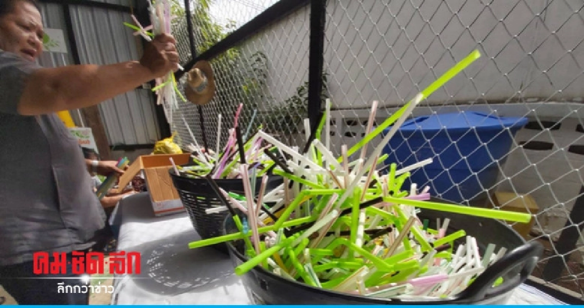 (คลิป) รีไซเคิลหลอดดูดทำหมอนแจกผู้ป่วยติดเตียง (คลิป) รีไซเคิลหลอดดูดทำหมอนแจกผู้ป่วยติดเตียง