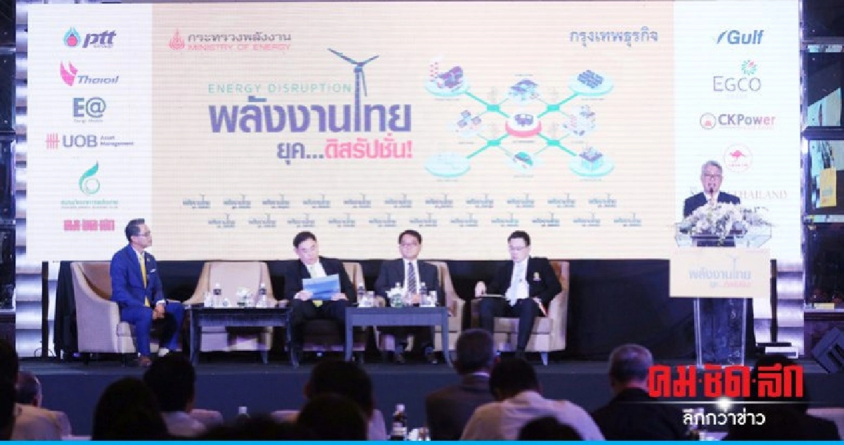 กฟผ.-ตลท.ดันตลาดกลาง หนุนซื้อขายไฟฟ้าอาเซียน