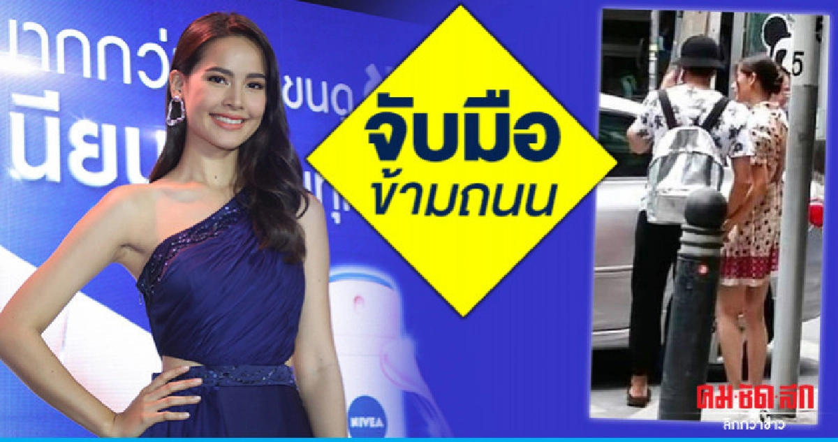 'ณเดชน์-ญาญ่า' หวานกลางสยาม 'ณเดชน์-ญาญ่า' หวานกลางสยาม