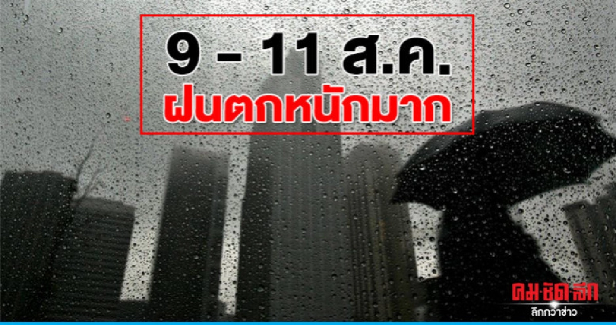 ฝนตกหนักมากน้ำท่วมฉับพลัน - น้ำป่าไหลหลาก ฝนตกหนักมากน้ำท่วมฉับพลัน - น้ำป่าไหลหลาก