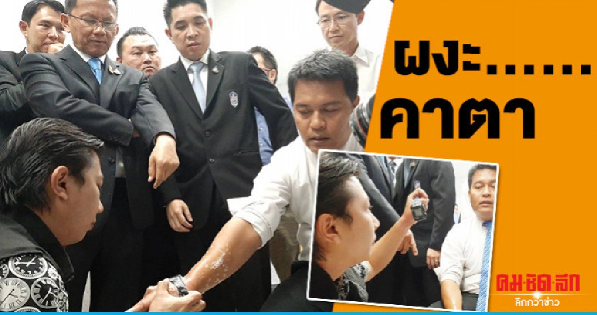 "สมศักดิ์"ผงะกำไลอีเอ็มถอดเข้า-ออกคาตา "สมศักดิ์"ผงะกำไลอีเอ็มถอดเข้า-ออกคาตา