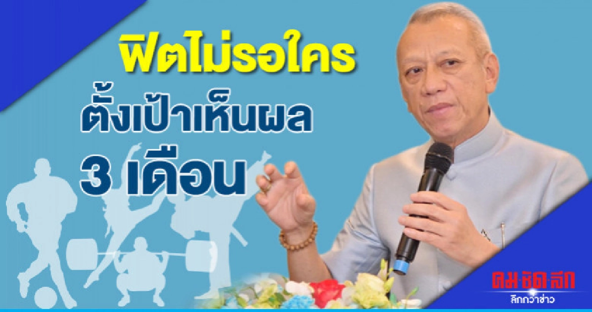 "พิพัฒน์"Workshopท่องเที่ยวเห็นผล 3 เดือน "พิพัฒน์"Workshopท่องเที่ยวเห็นผล 3 เดือน