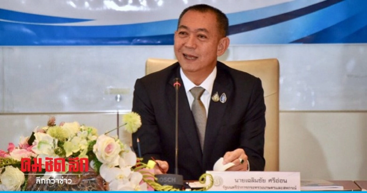 "เฉลิมชัย" ยันประกันรายได้เกษตรกรสวนยาง 60บาทต่อกก.