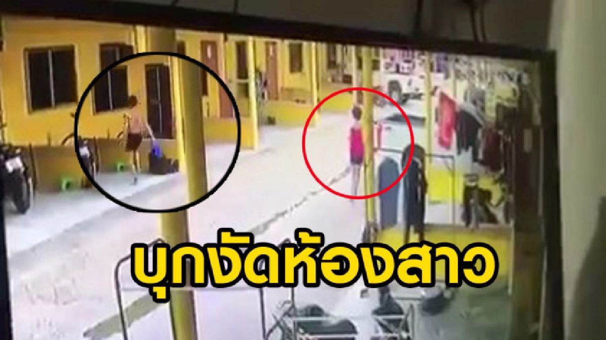 หนุ่มโรงงานอารมณ์เปลี่ยว บุกงัดห้องสาวห้องตรงข้ามหวังปล้ำ
