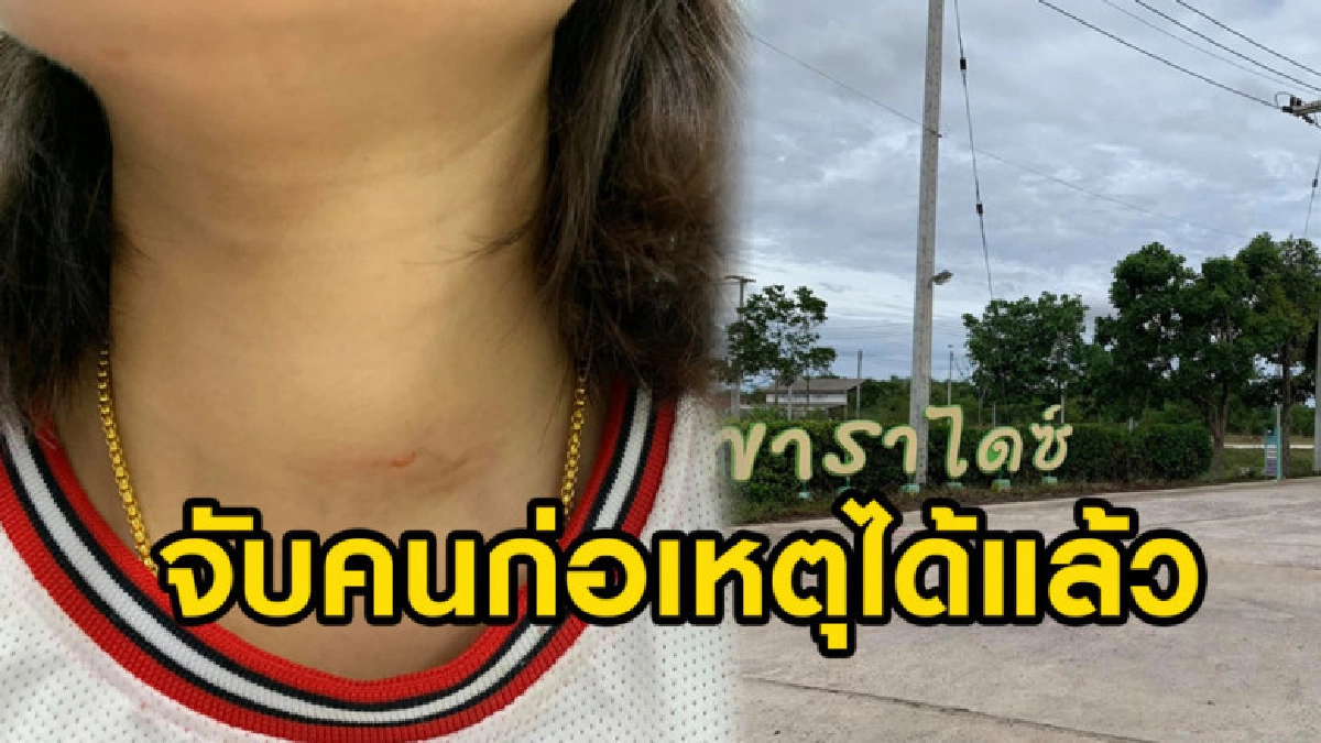 จับคนร้ายงัดห้องบุกทำร้ายสาวคารีสอร์ท เผยคนก่อเหตุเป็นเยาวชน จับคนร้ายงัดห้องบุกทำร้ายสาวคารีสอร์ท เผยคนก่อเหตุเป็นเยาวชน