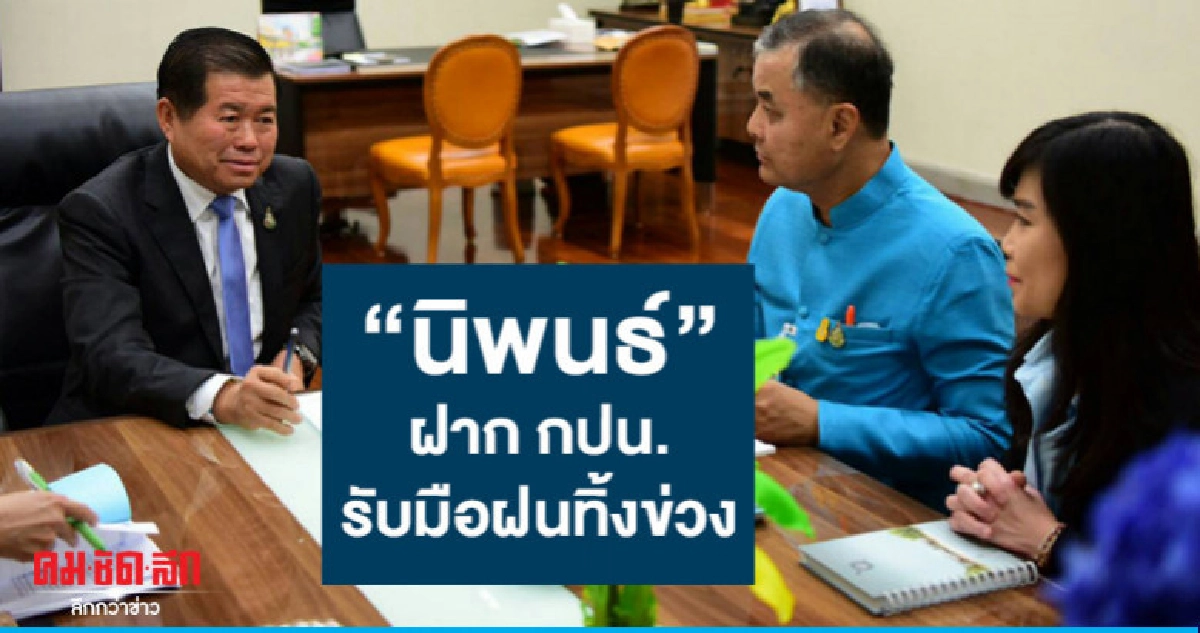 ผู้ว่าการ กปน. เข้าพบ มท.2 ร่วมหารือนโยบายสำคัญ ผู้ว่าการ กปน. เข้าพบ มท.2 ร่วมหารือนโยบายสำคัญ