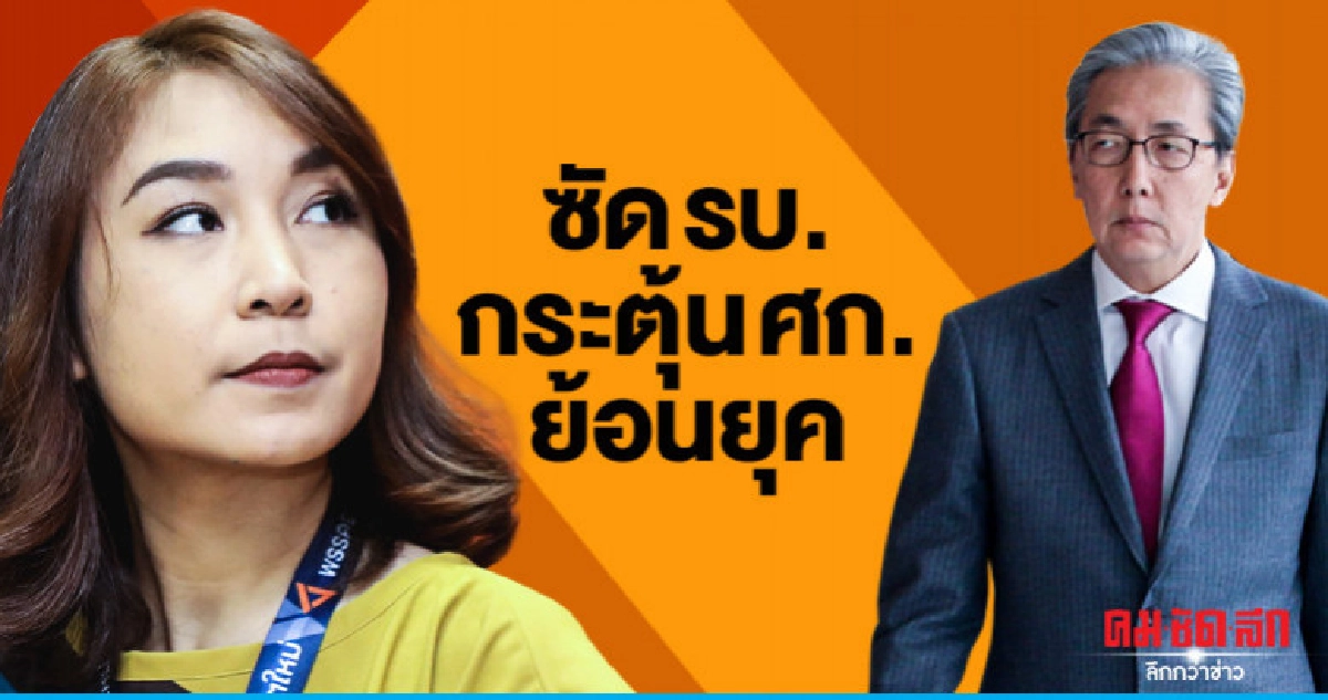 อ.น.ค.ซัดวิธีกระตุ้นศก.ของรบ.ยุคหลังสงครามเย็น