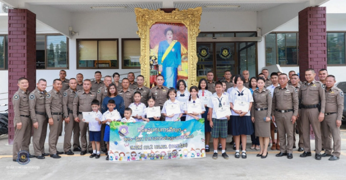 ตร.ทางหลวงมอบทุนการศึกษา