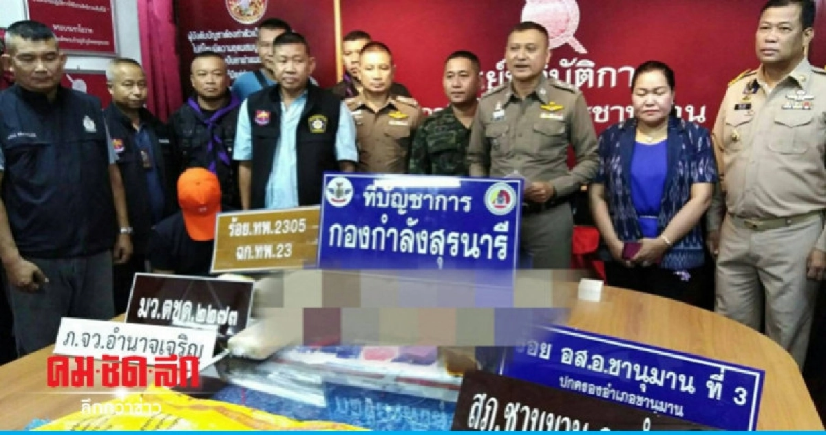 ไปไม่รอด จับหนุ่มลาวขนยาบ้าข้ามโขง ยึด 1.5 แสนเม็ด ไปไม่รอด จับหนุ่มลาวขนยาบ้าข้ามโขง ยึด 1.5 แสนเม็ด