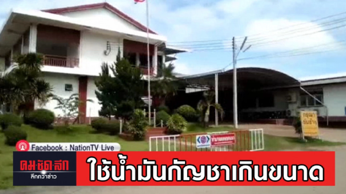 ใช้น้ำมันกัญชาเกินขนาด ช็อคหามส่ง รพ.