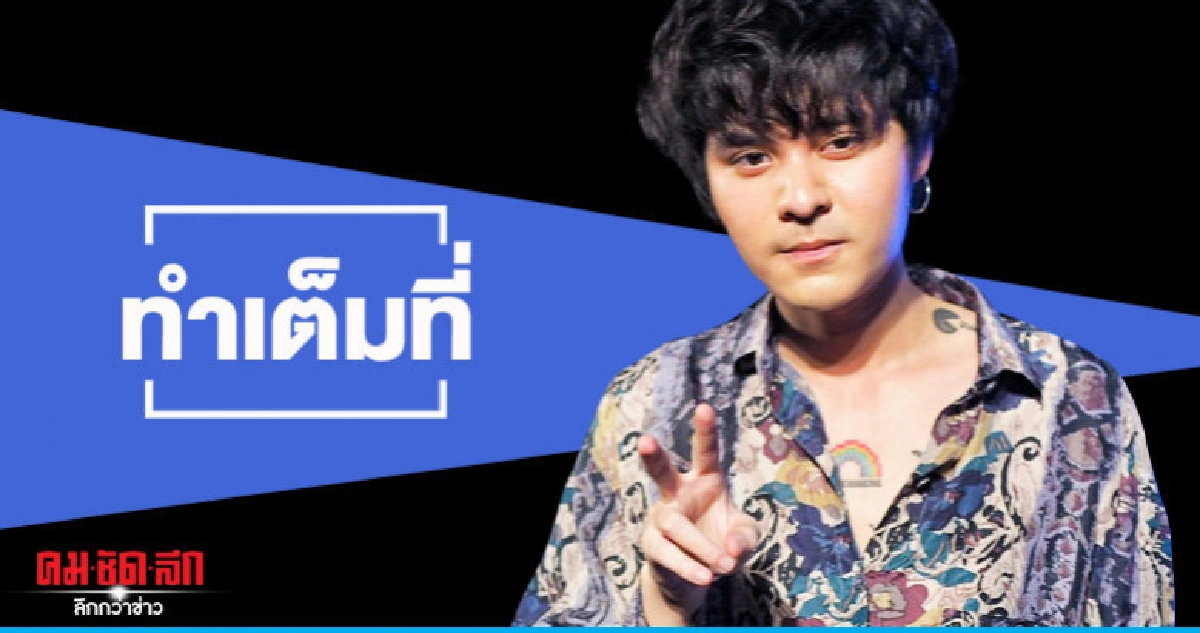 'เดอะทอยส์' ทำเต็มที่แล้วขอค่ายเลื่อนคอนเสิร์ตให้แฟนคลับ 'เดอะทอยส์' ทำเต็มที่แล้วขอค่ายเลื่อนคอนเสิร์ตให้แฟนคลับ
